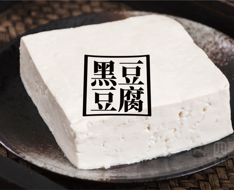 西安翻個兒黑豆豆腐品牌策劃與包裝設計