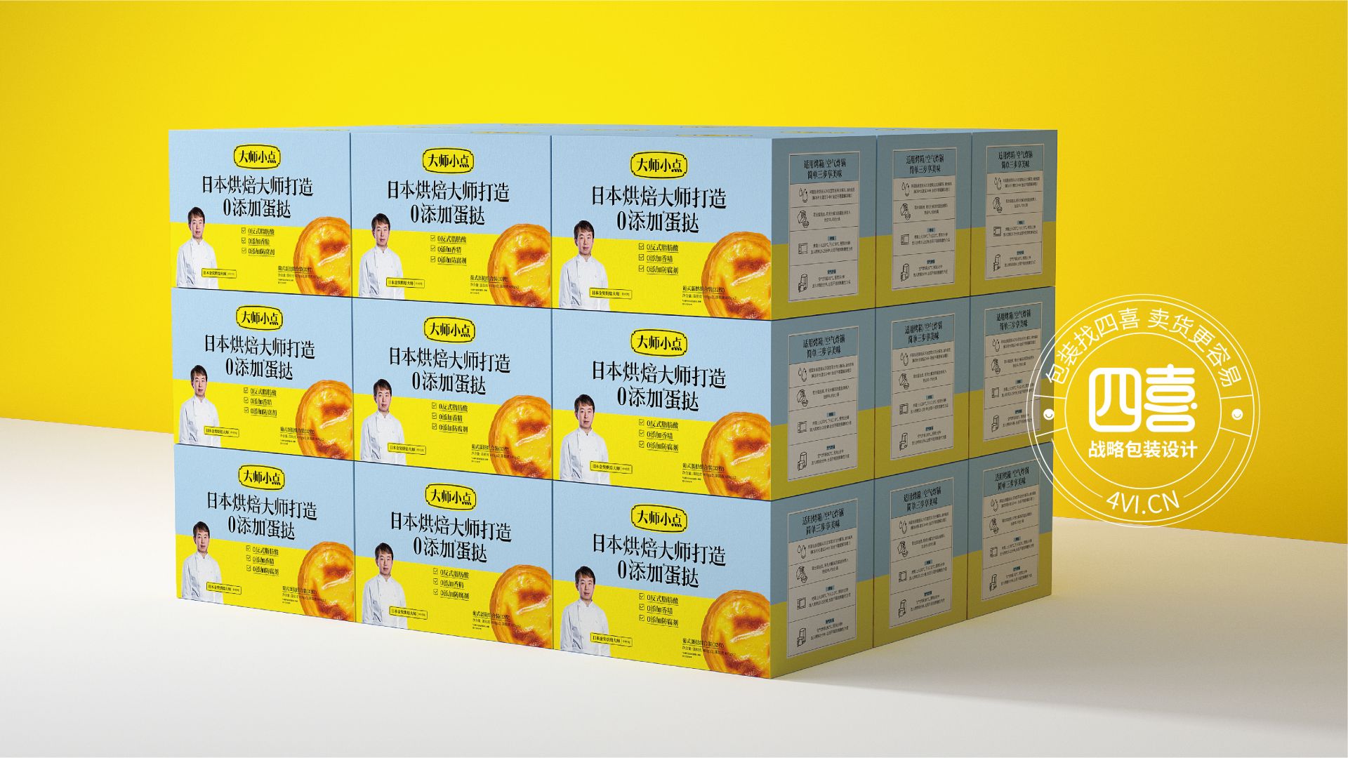 黃天鵝可生食雞蛋&大師小點蛋撻品牌包裝全案設計(圖12)